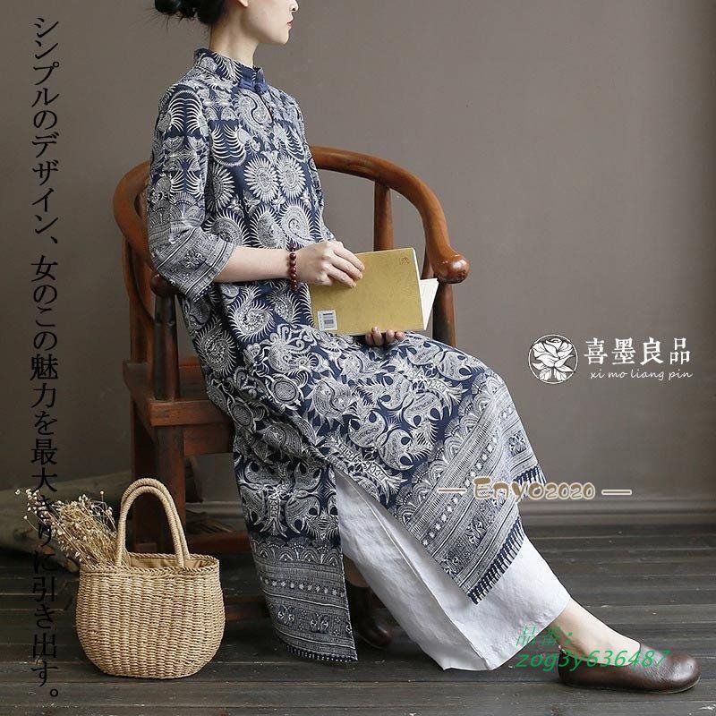 ロング丈 7分袖