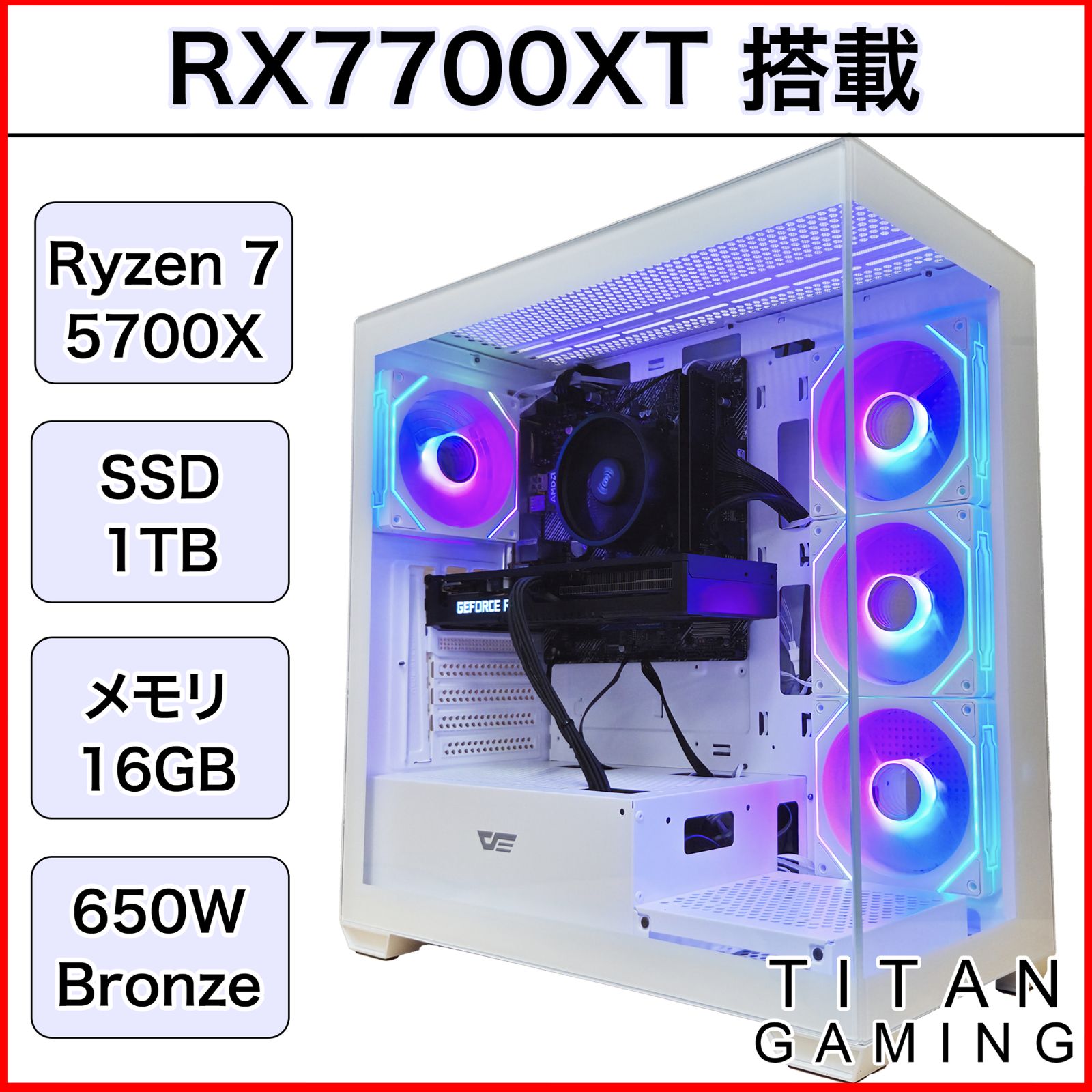 新品】【1年保証】 RX7700XT Ryzen 7 5700X メモリ 16GB SSD 1TB