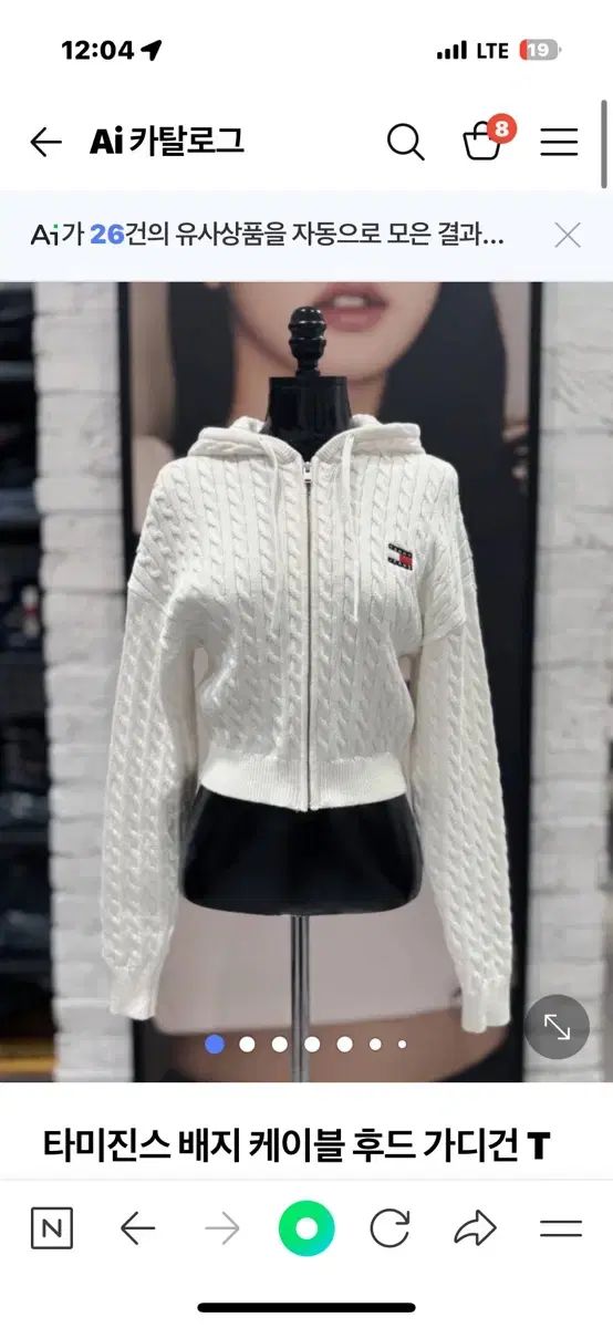 TOMMY JEANS トミー ジーンズ ケーブル フード カーディガン S 白