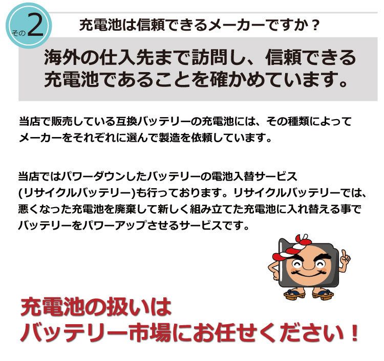 残量表示対応 2個セット