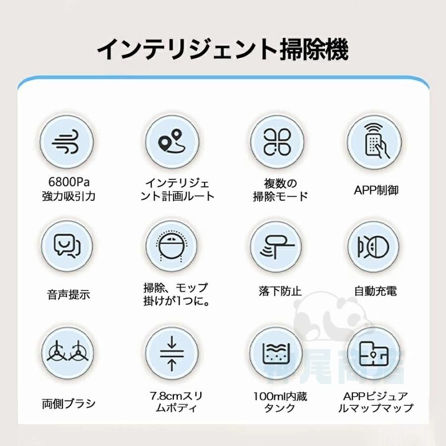 両用 自動洗浄