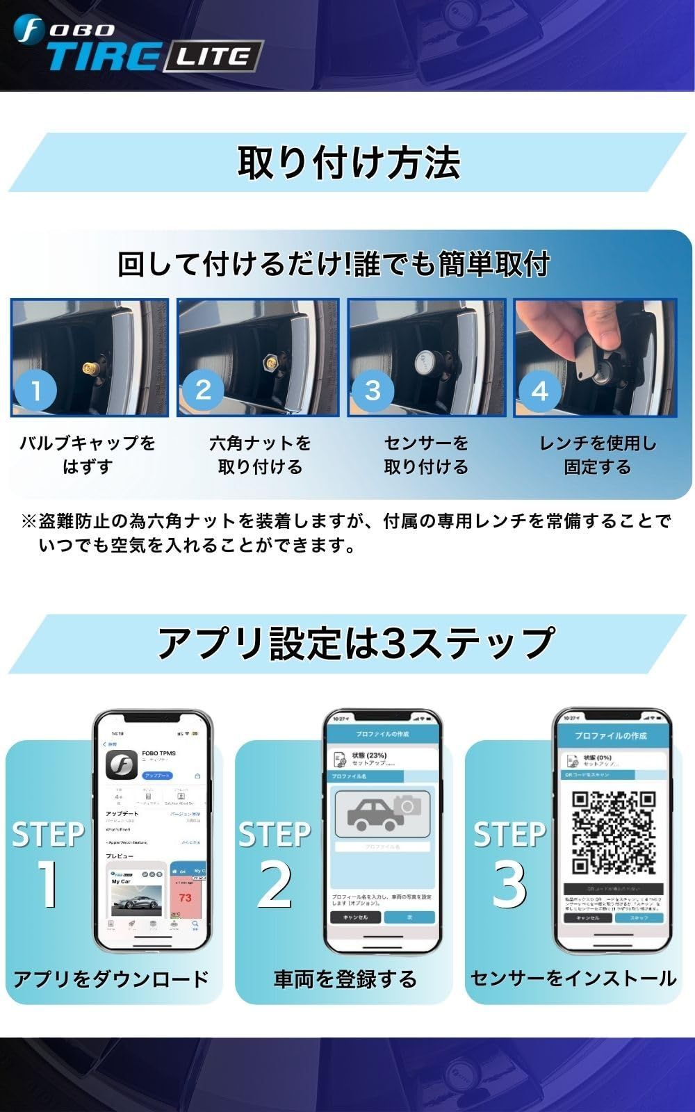 取付簡単 スマホでチェック