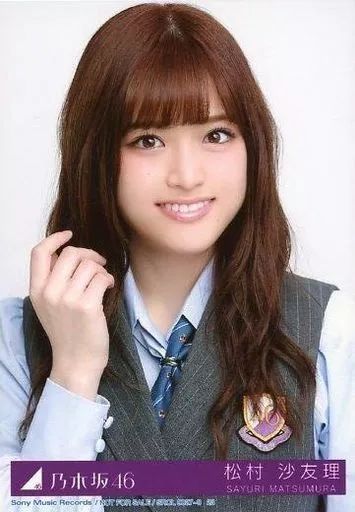 愛用 中古】生写真(乃木坂46) 23 ： 松村沙友理/CD「ハルジオンが咲く アイドル