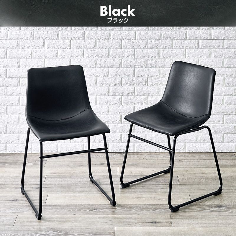 黒の合成皮革ダイニングチェア 本革をリアルに再現した合成皮革を使用。ヴィンテージ調のダイニング