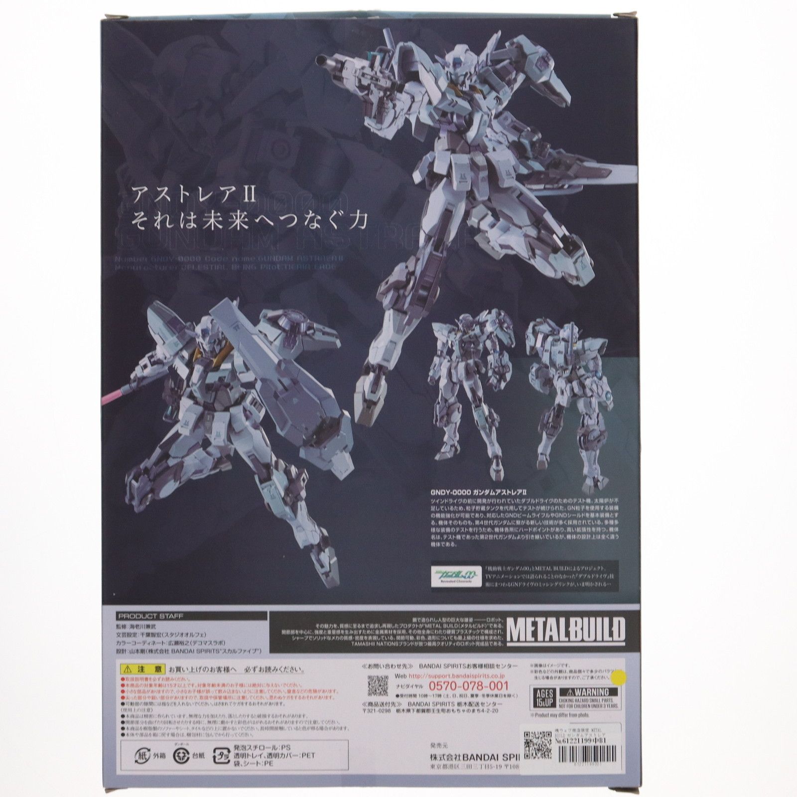 BANDAI - 魂ウェブ商店限定 L BUILD ガンダムアストレアII 機動戦士ガンダム00 Revealed Chronicle(ダブルオー リビルドクロニクル) 完成品 可動フィギュア バンダイスピリッツ METAL BUILD ガンダムアストレアII【2次：2023年11月発送分