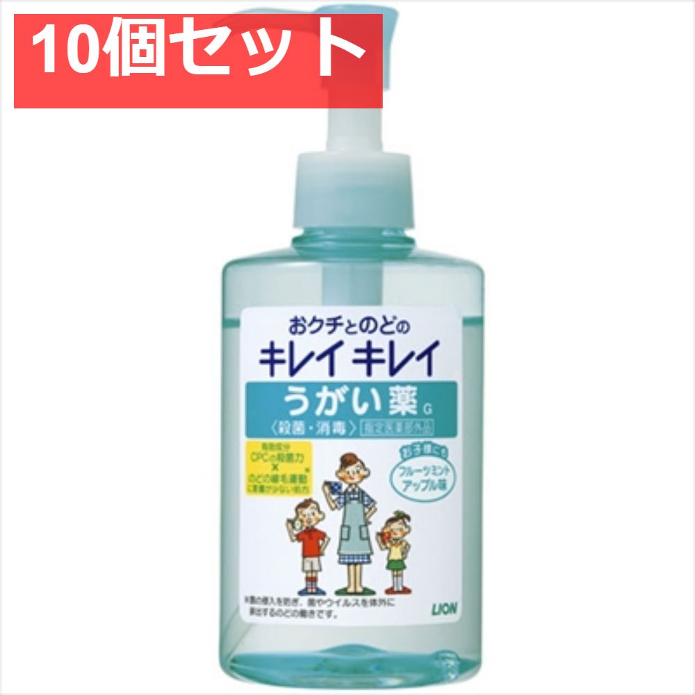 キレイキレイ うがい薬 フルーツミント アップル味 10個セット