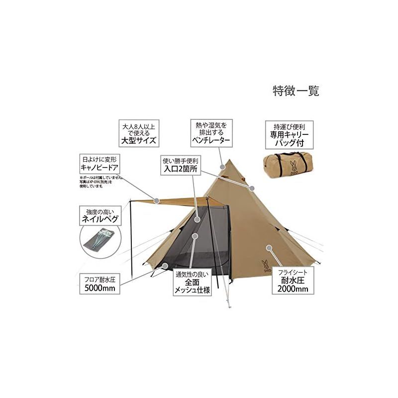 DOD(ディーオーディー) ワンポールテントL 8人用 【収納