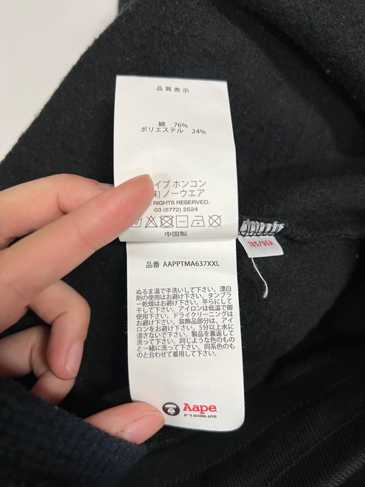 71.AAPE by