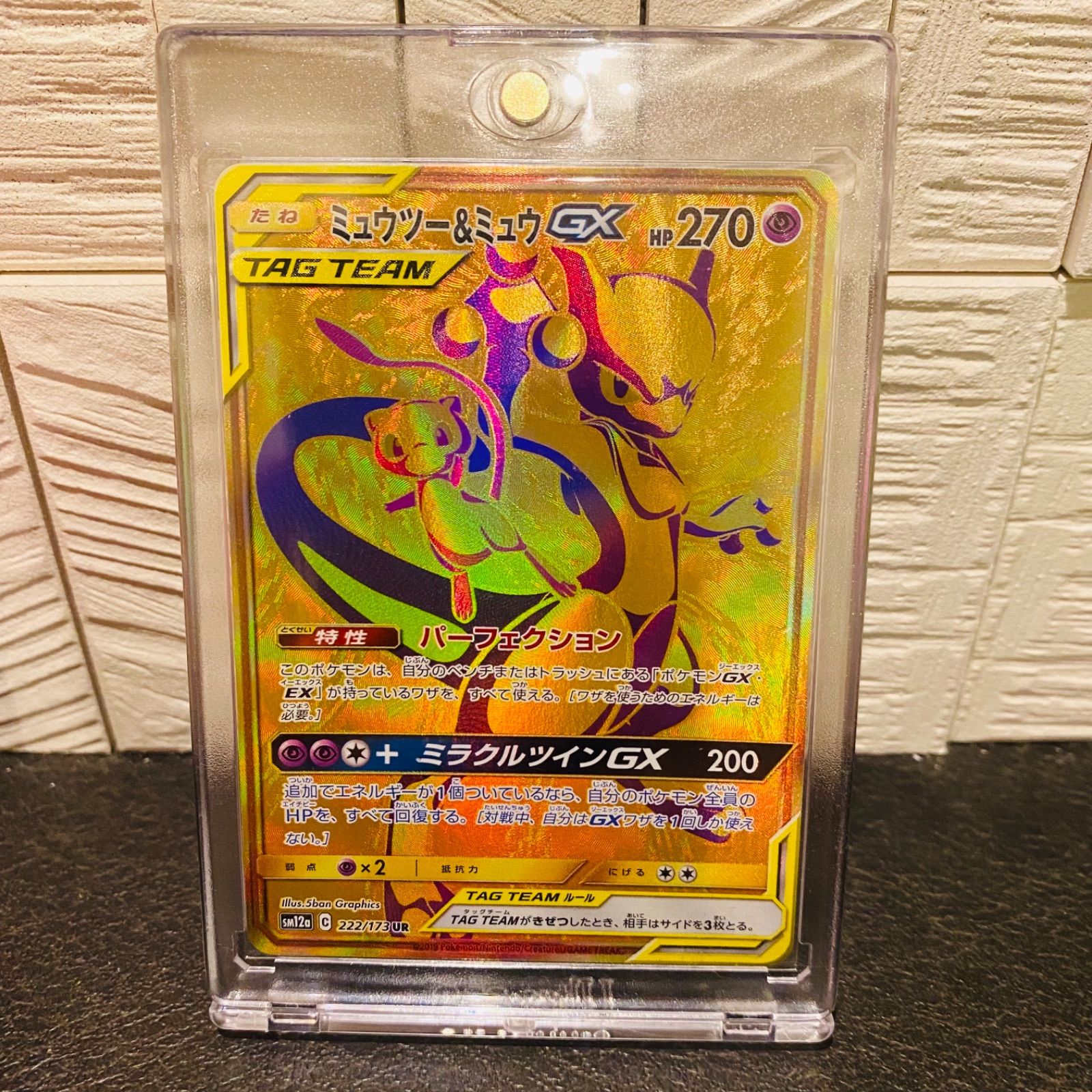 SM12a C【222/173】ミュウツー&ミュウGX UR - メルカリ