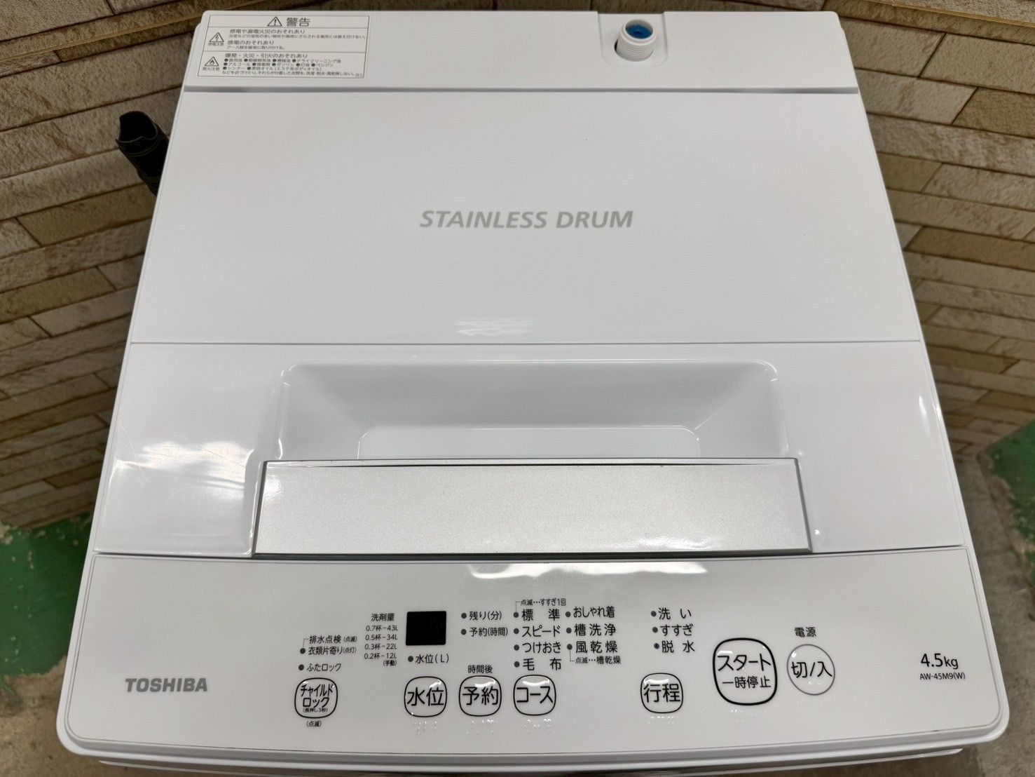 洗濯機 東芝