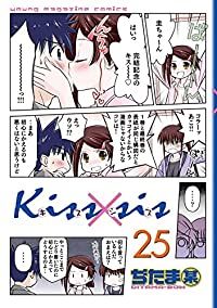 Kiss×sis 全25巻 ぢたま某 キスシス 完結 Amazon.co.jp: Kiss×sis キスシス 全25巻完結 ぢたま某 : 文房具