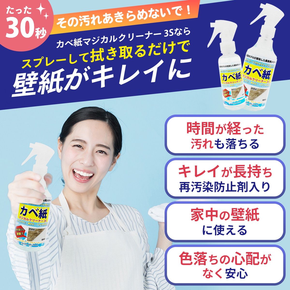 テレビ紹介で話題に！ カベ紙 クロス 洗剤 クリーナー 3S 業務用 4L