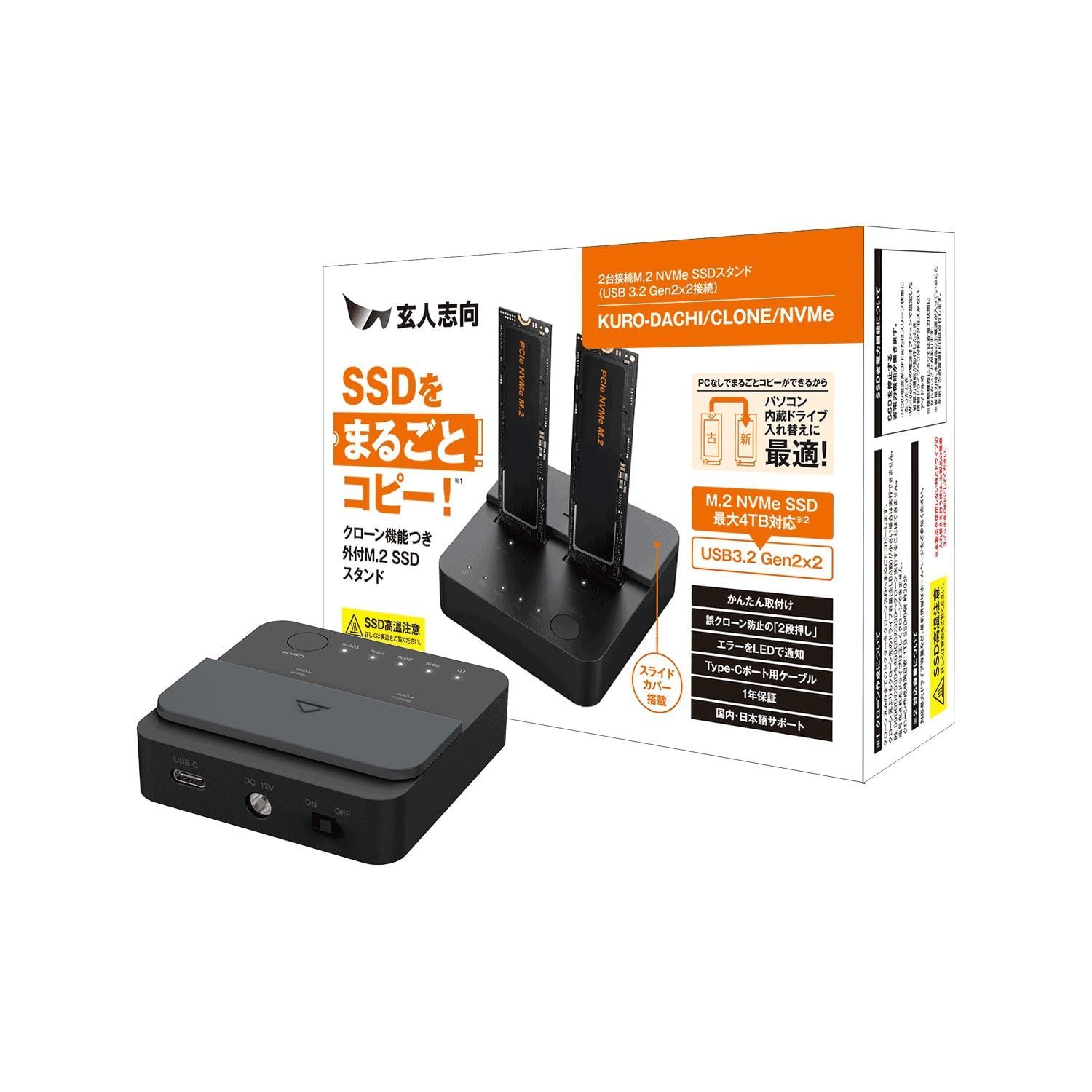 玄人志向 スタンド型 外付けドライブ (お立ち台) USB3.2 Gen 2ｘ2 (20Ｇ) 接続 M.2 NVMe SSD クローン ドッキングステーション KURO-DACHI/CLONE/NVMe