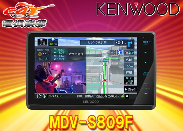 ケンウッドMDV-S809Fフローティング8V型彩速ナビBluetooth/フルセグ/ハイレゾ/DVD/CD録音/HDMI入力対応 - メルカリ