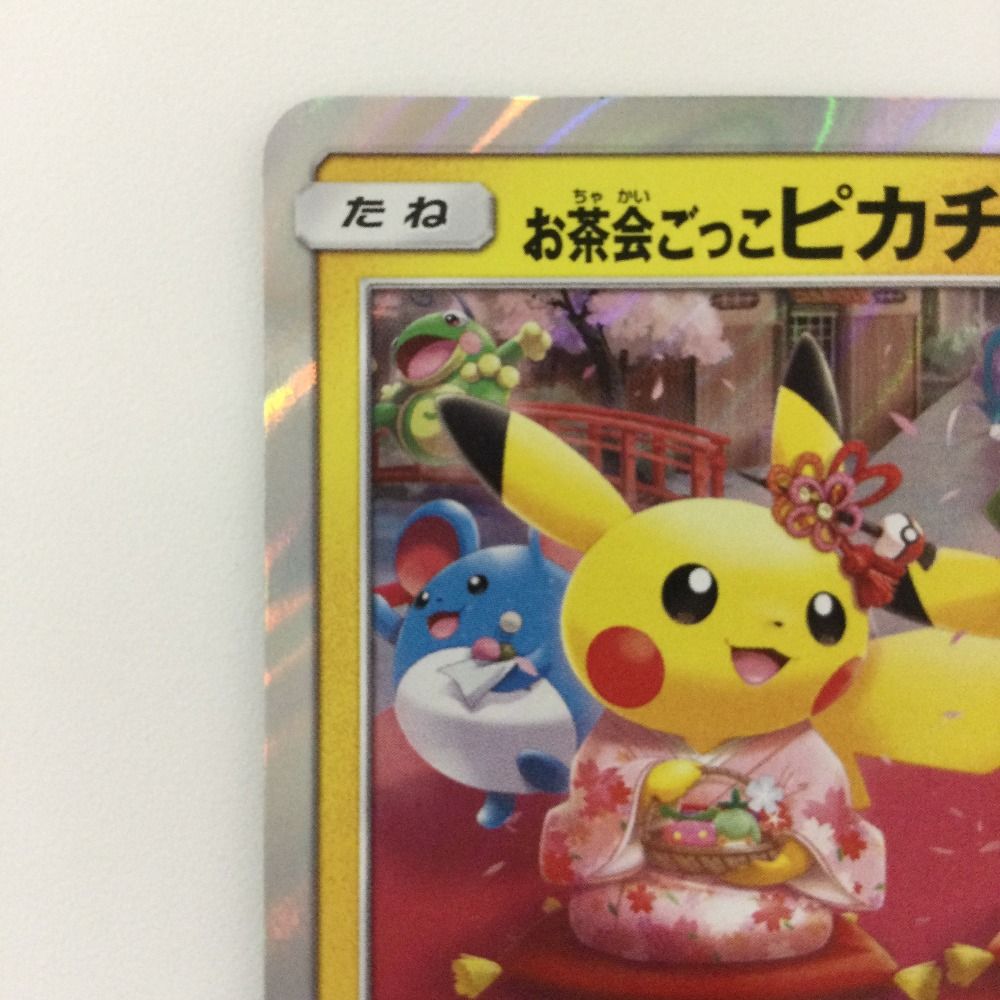 ζζ ポケモンカード お茶会ごっこピカチュウ 325/SM/P ポケカ - メルカリ