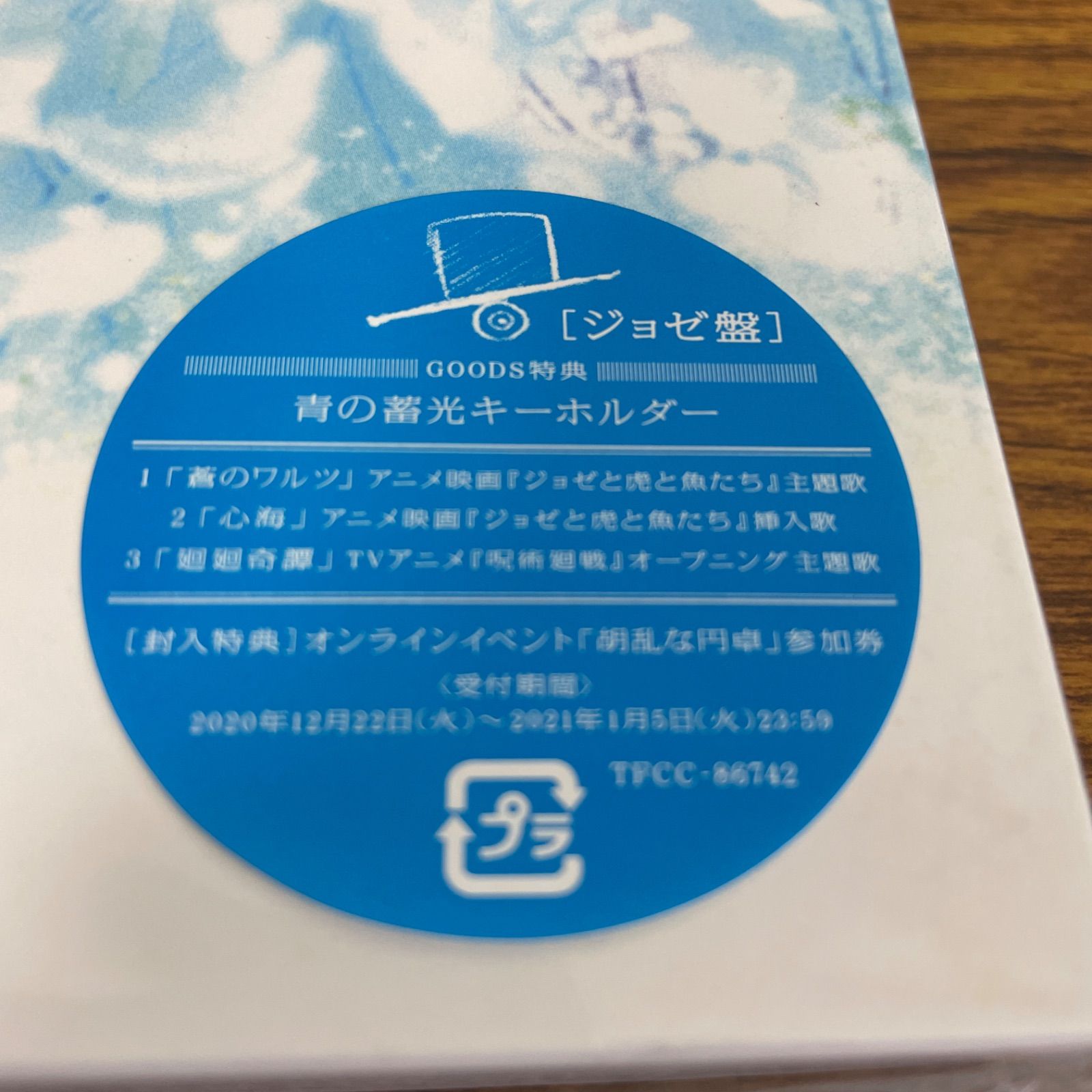 (未使用･未開封品)　夏海(初回限定盤)(DVD付) vf3p617 未開封journey Mr.X 平秀信 7本セット DVD2-4 - メルカリ