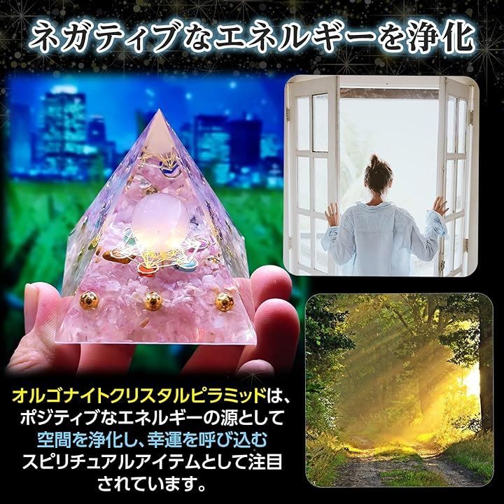 【yucco89】貯蓄する力を高めるお城形オルゴナイト☆他１点 pikake bay オルゴナイト ピラミッド パワーストーン クリスタル