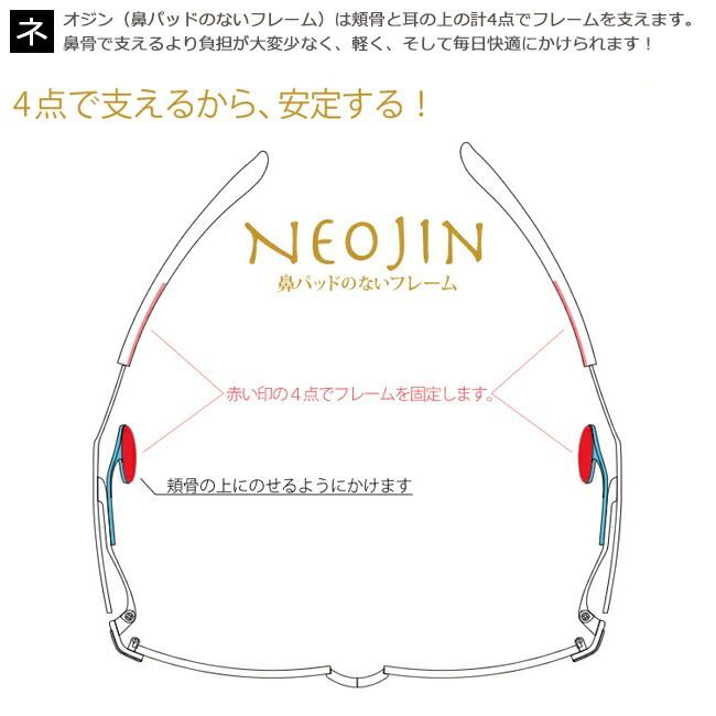 ネオジン NEOJIN nj-1502 c.50 ワインレッド 鼻パッドなし メ - メガネ