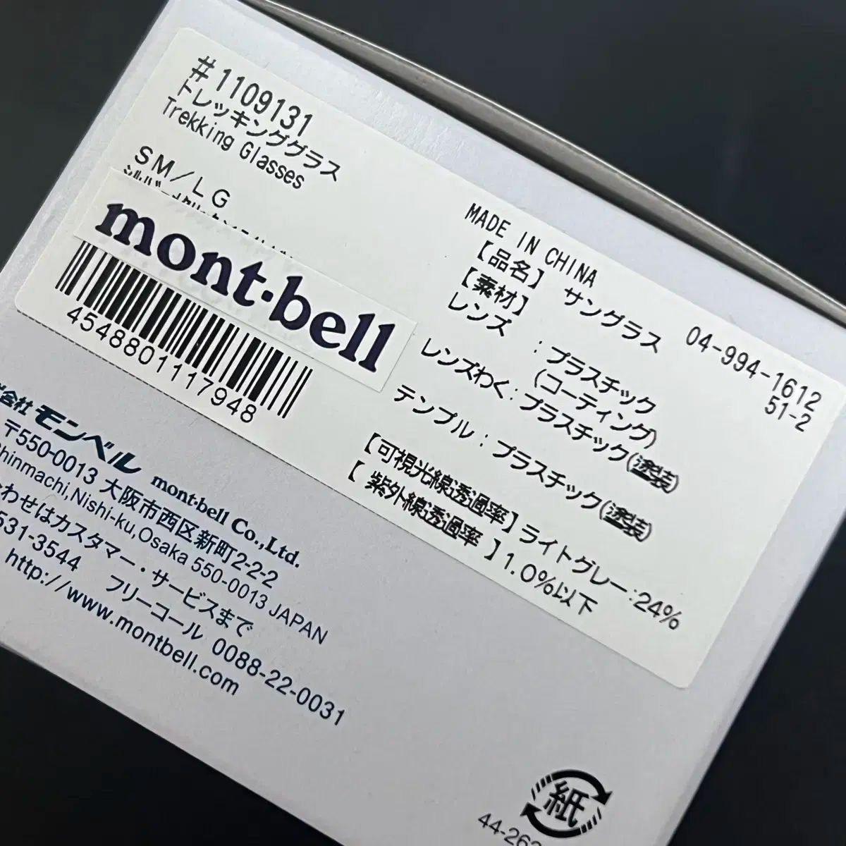 Montbell モンベル トレッキング メガネ シルバー メタリック ライト グレー