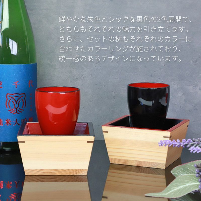 ひのき升 酒器 セット 会津漆器 会津塗り 枡酒 日本酒 グラス 漆