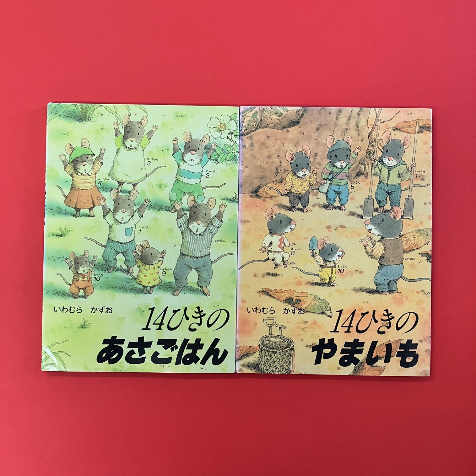 いわむらかずお　どいかや　サイン本　他　6冊セット いわむらかずお どいかや サイン本 他 6冊セット - メルカリ