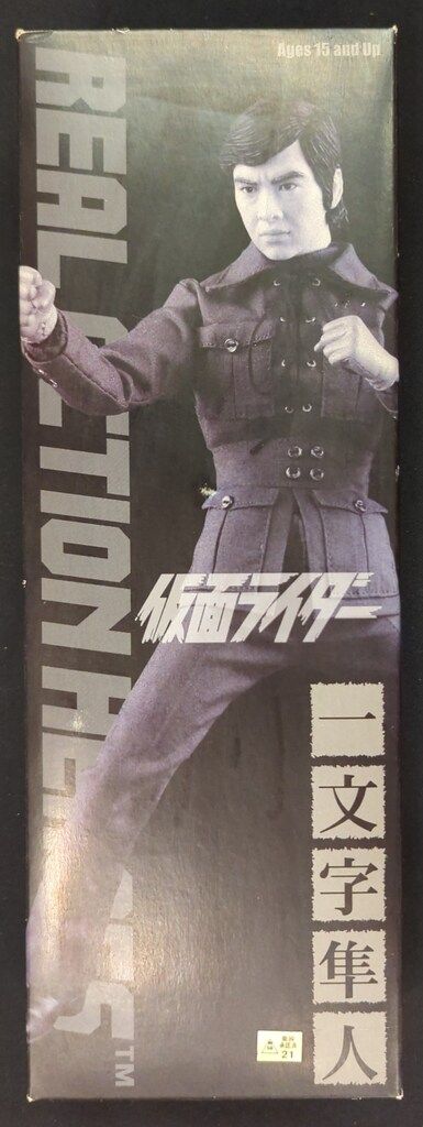 メディコム・トイ RAH 仮面ライダー 一文字隼人 Ver2.0 RAH301