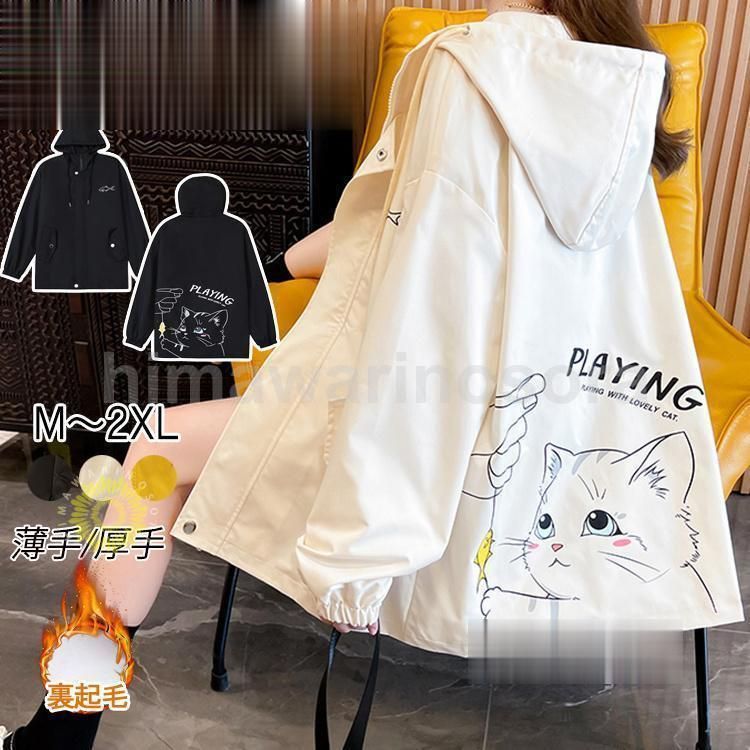 パーカー レディース 長袖 秋 冬 トップス プルオーバー ゆったり 猫柄 おしゃれ フード付き ジップアップ 羽織 アウター 薄地 裏起毛 厚手