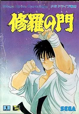 メガドライブソフト中古動作品「修羅の門」の出品です。 メガドライブソフト 修羅の門 - メルカリ