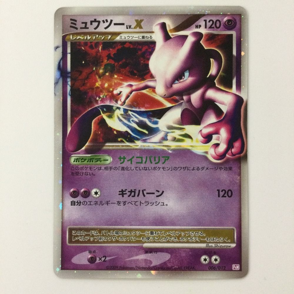 ζζ ポケモンカード ミュウツーLV.X 006/012/PtM ポケカ - メルカリ