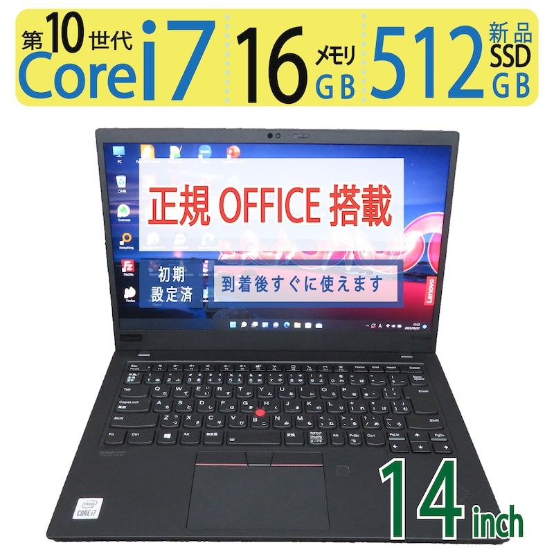 【超速10th i7・512GB・16GB・2Kで綺麗】◆ Lenovo ThinkPad X1 Carbon Gen 8 / 14型 ◆ 高性能Core i7-10510U /高速 新品SSD 512GB / メモリ16GB ◆ Windows 11 Pro /サービス 正規 Office ◆ 到着後すぐに使える ACアダプター付き Amazon.com: Lenovo ThinkPad X1 Carbon 8th Gen 8 i7-10510U