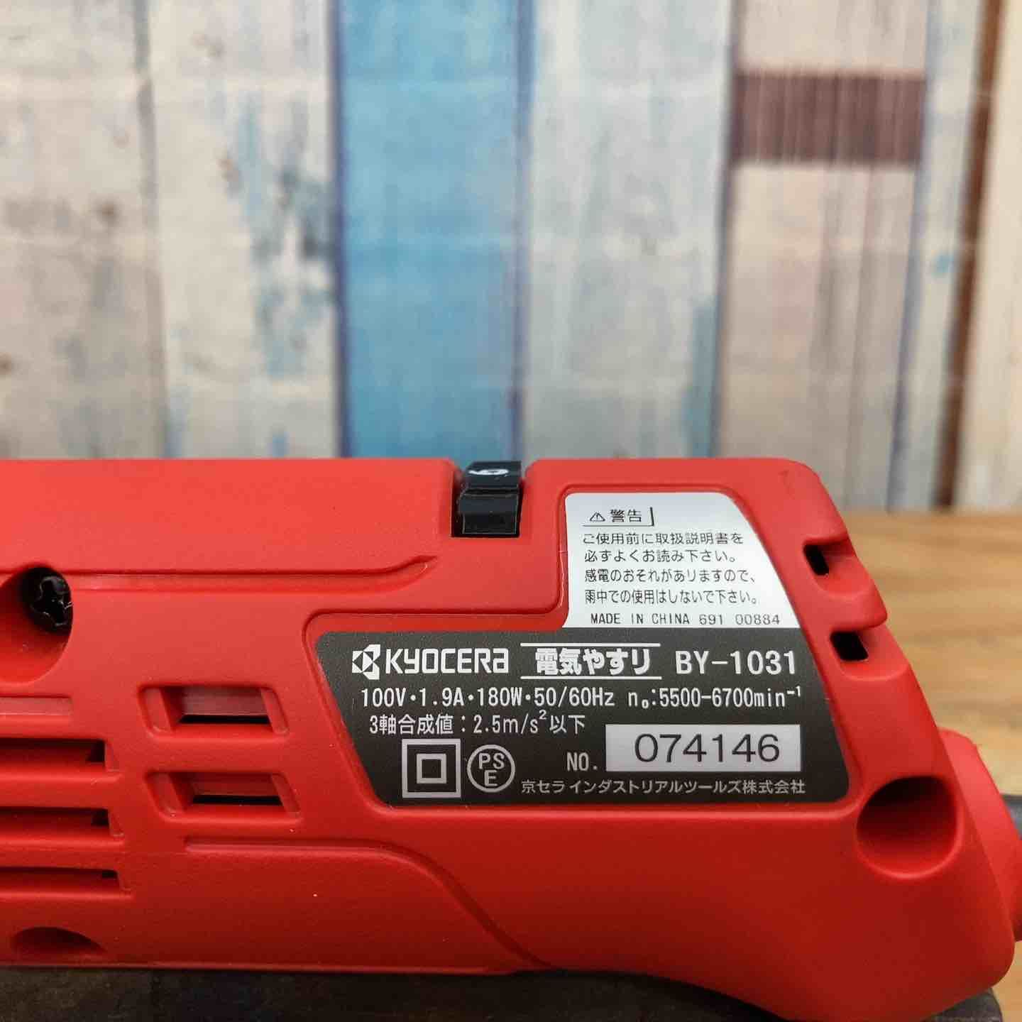 RYOBI 電気やすり