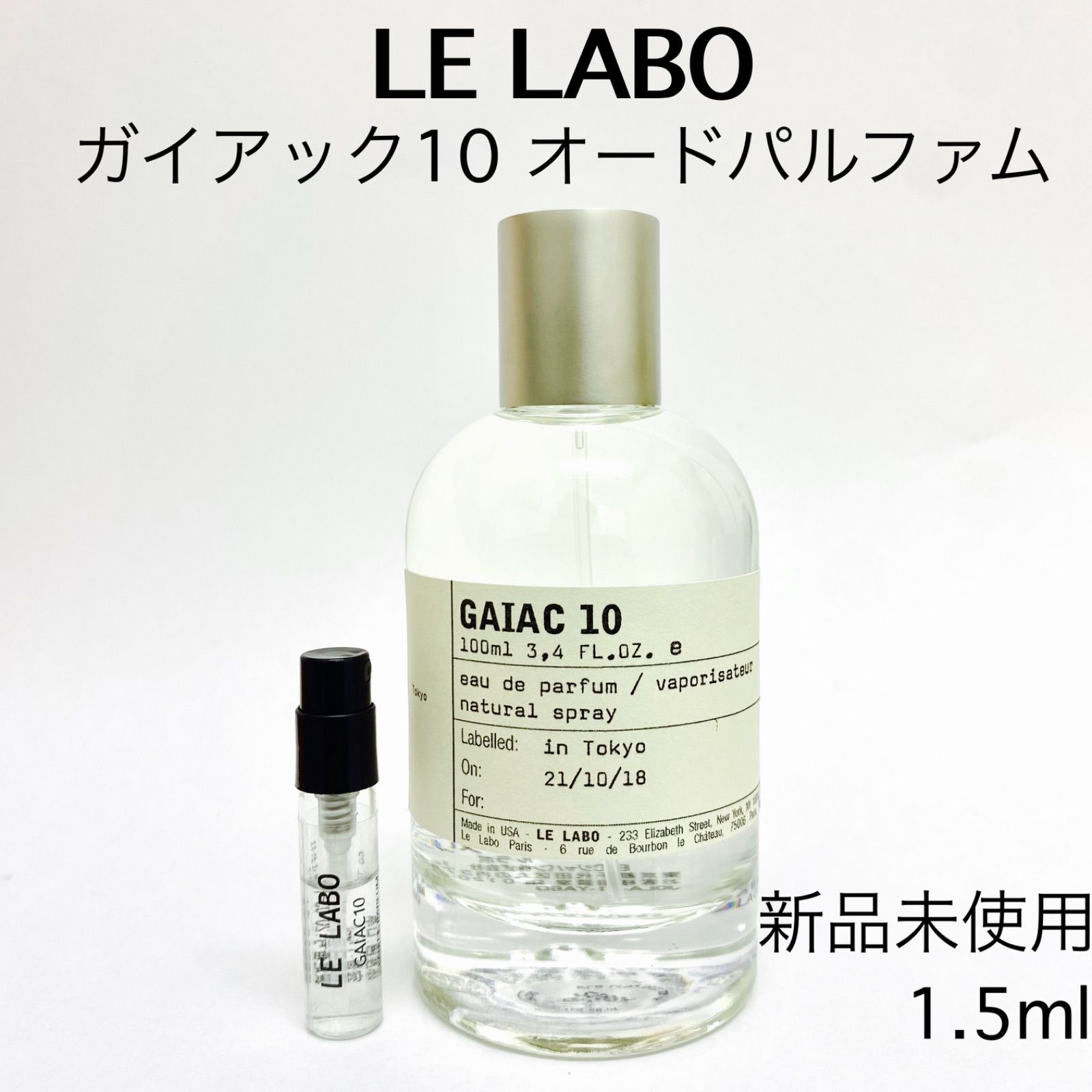 ギフ_包装 LE LABO ルラボ GAIAC10 ガイアック10ml 新品未使用 fawe.org