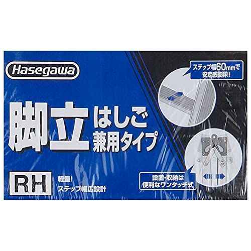 特価商品】長谷川工業(Hasegawa) はしご兼用ステップ幅広脚立 4段 RH2