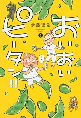 2025年最新】おいおいピータンの人気アイテム - メルカリ