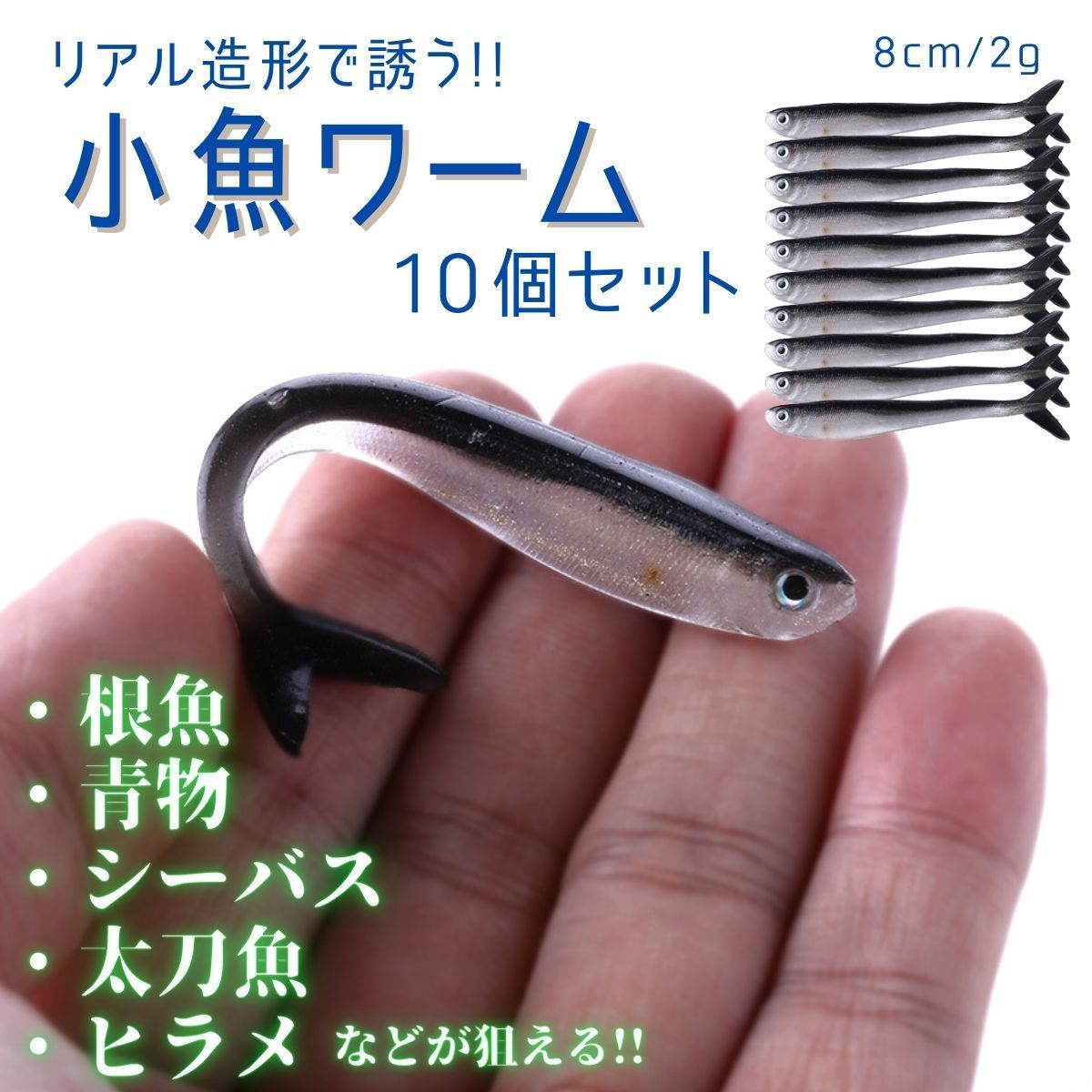 激レア！ルアーメイクアシヤ　SWEET スイムベイト　中古 ワーム ソフトルアー スイムベイト 小魚 シャッドテール ライトゲーム