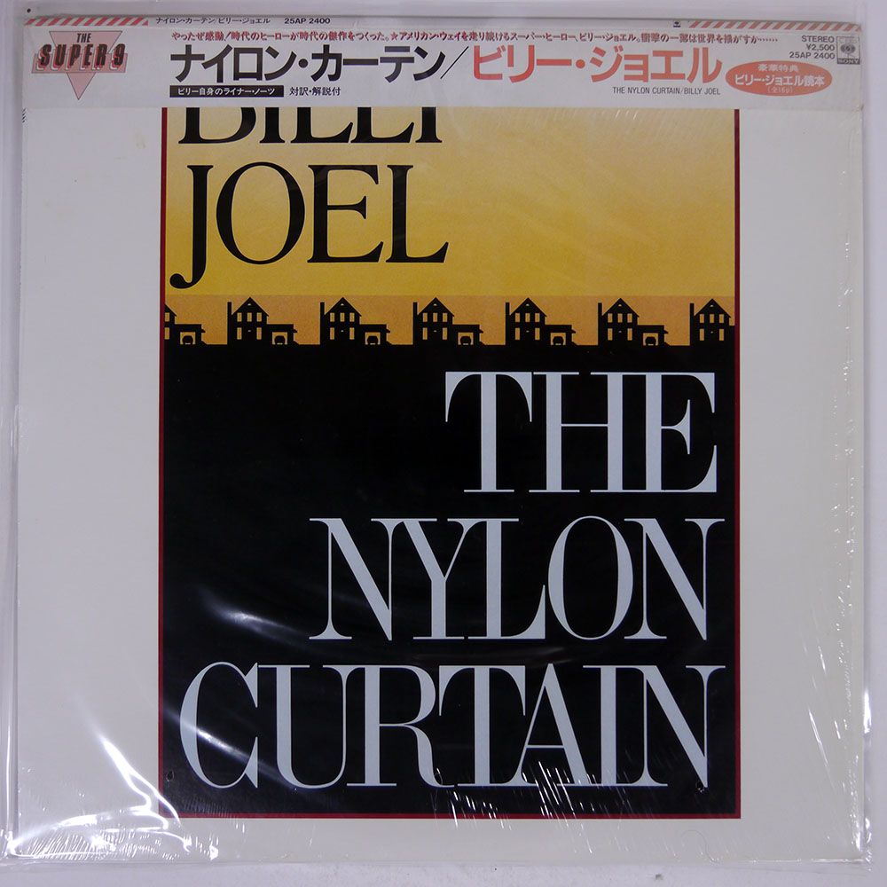 Billy Joel  LPレコード　国内盤 BILLY JOEL「SOUVENIR」LP - Used Records