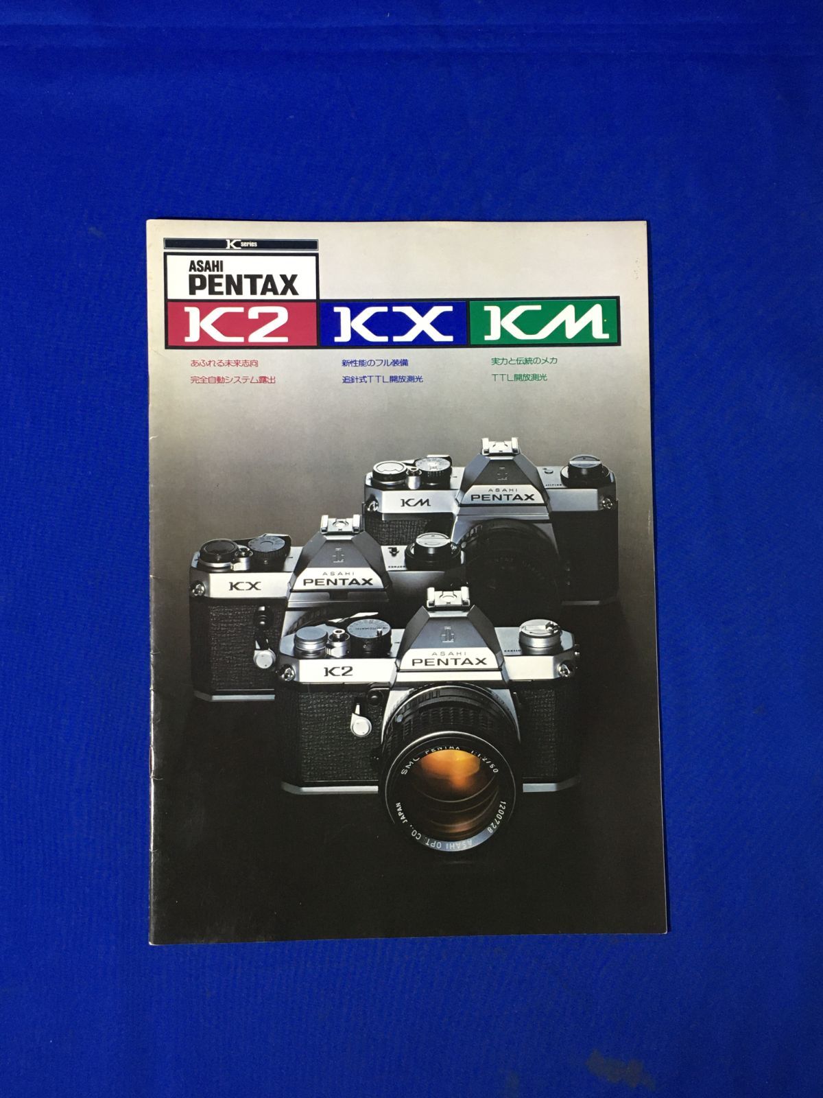 B121ア○【カタログ】 「ASAHI PENTAX K2/KX/KM」 アサヒペンタックス