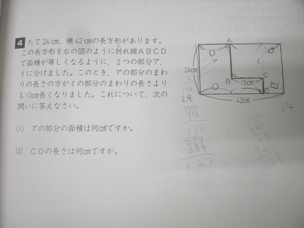四谷大塚 予習シリーズ準拠 応用演習問題集 算数4年上 テキスト（テキスト） 予習シリーズの改訂の前と後 〜算数について〜 | またたピの