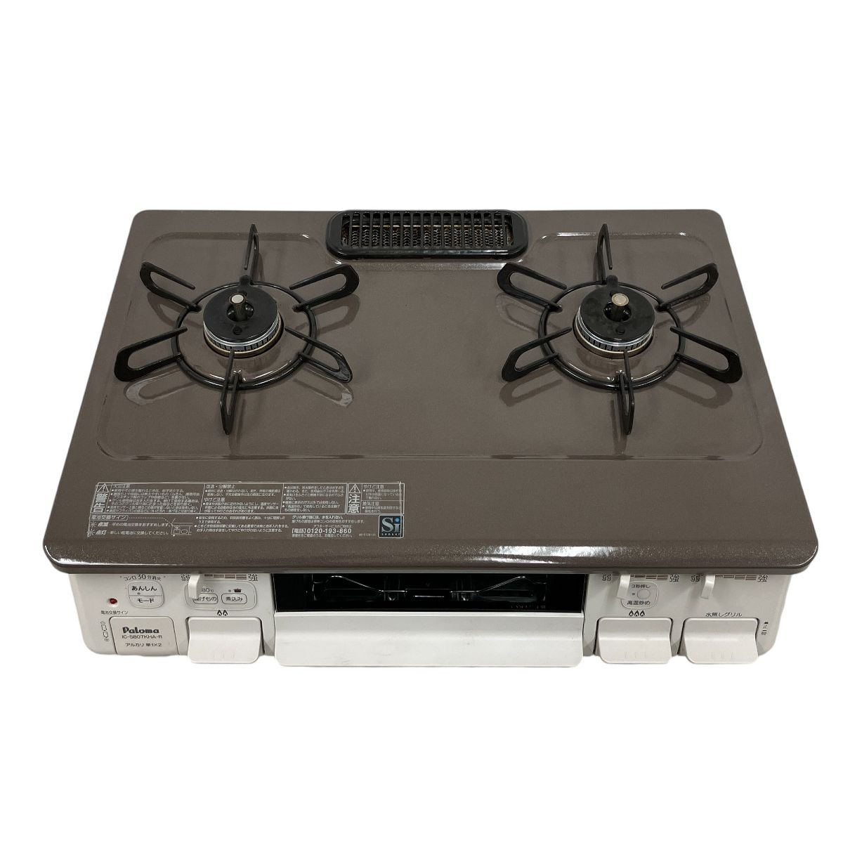 ご来店限定】＊ パロマ 都市ガスコンロ 2021年製＊1125-1