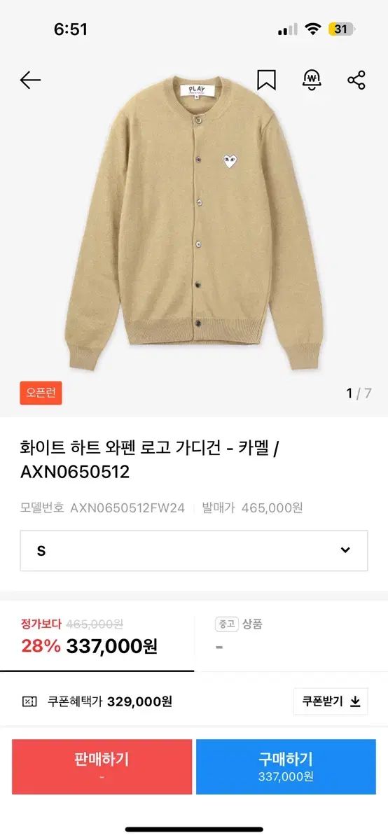 COMME des GARCONS コム デ ギャルソン プレー 白 ワッペン ロゴ カーディガン ー キャメル