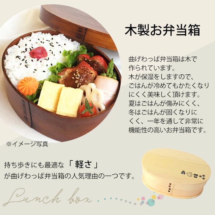 漆塗り お弁当箱 木 曲げわっぱ お弁当箱 白木 漆塗り 600ml 小判 弁当