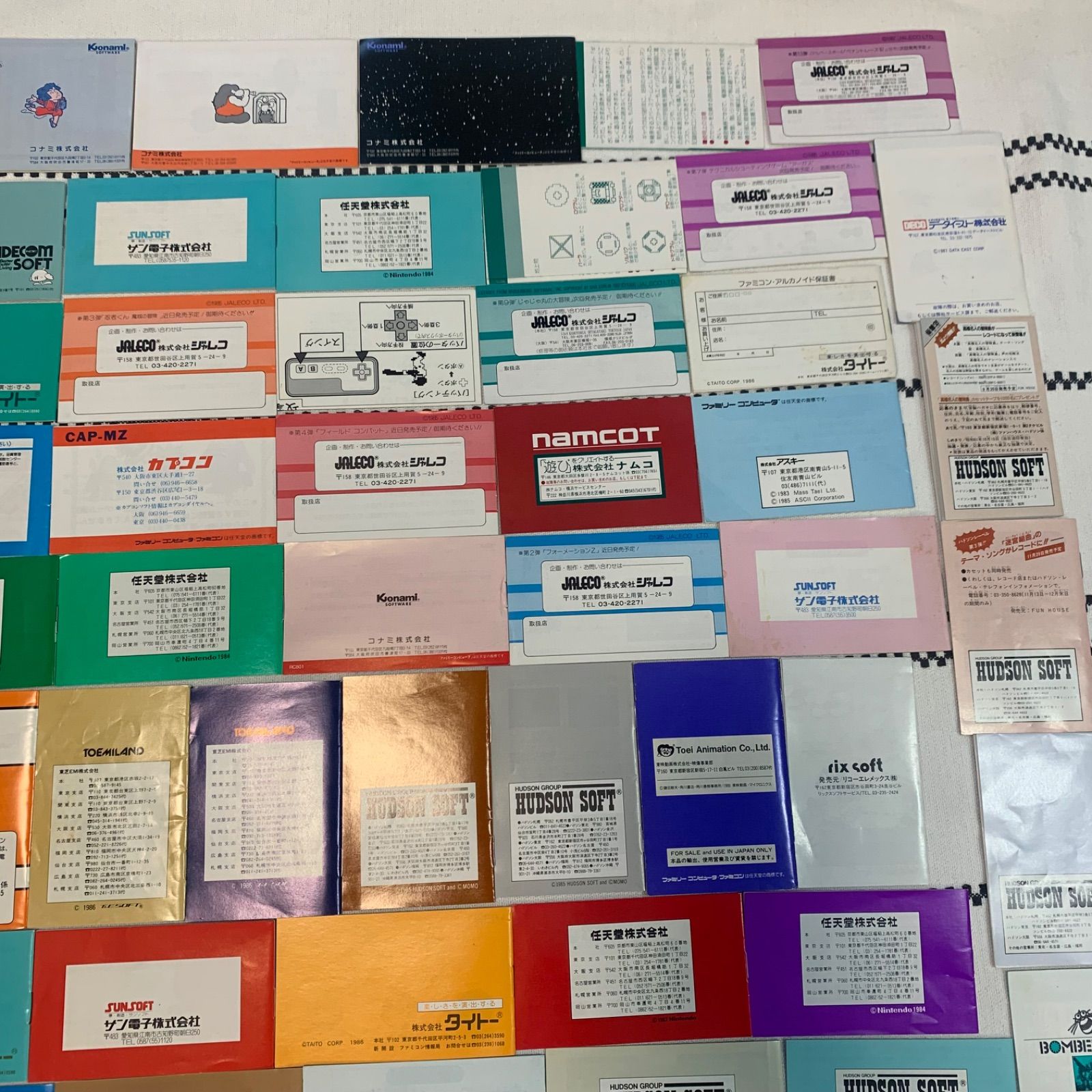 ファミコン 取扱説明書