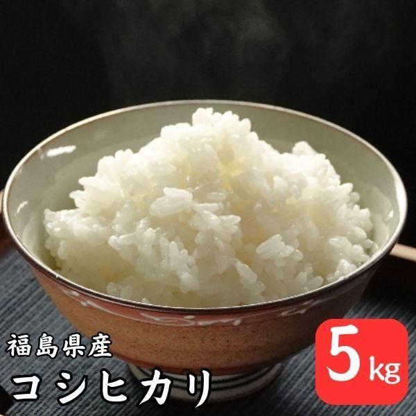 新品】福島産コシヒカリ5kg＆炊き込みわかめセット - メルカリ
