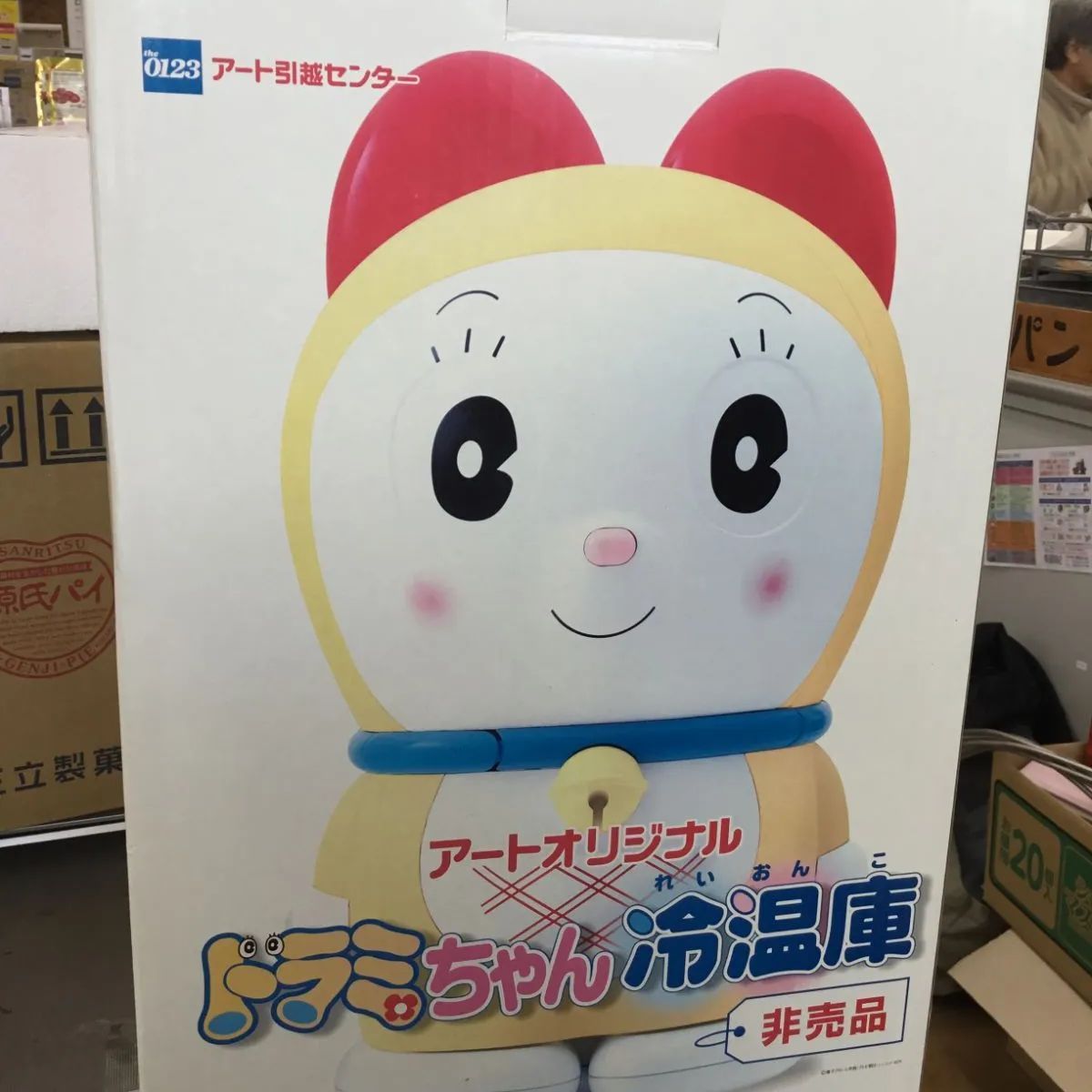新品・未使用・非売品】アートオリジナル☆ドラミちゃん冷温庫☆ 新品