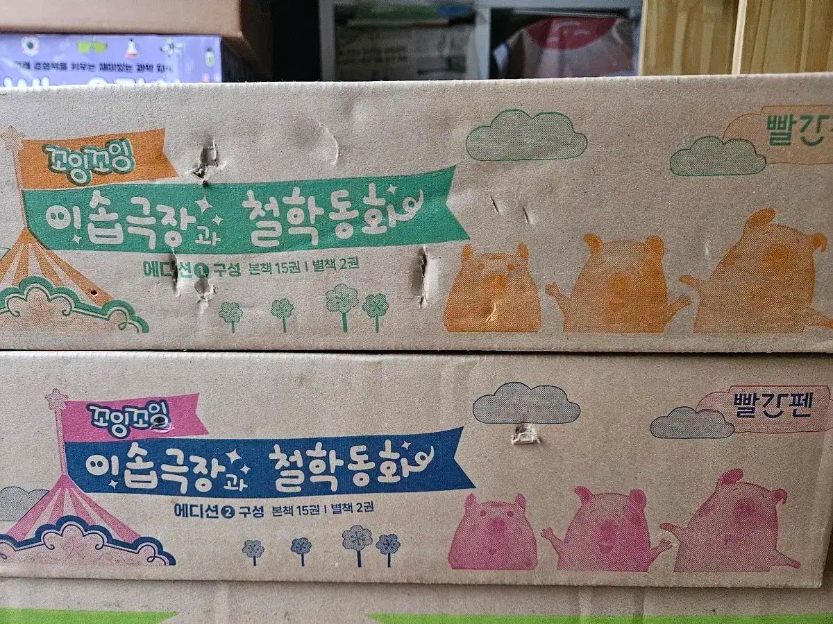 トワリングツイスト イソップシアターと 哲学的なおとぎ話 の本 最新の改訂版 A B セット