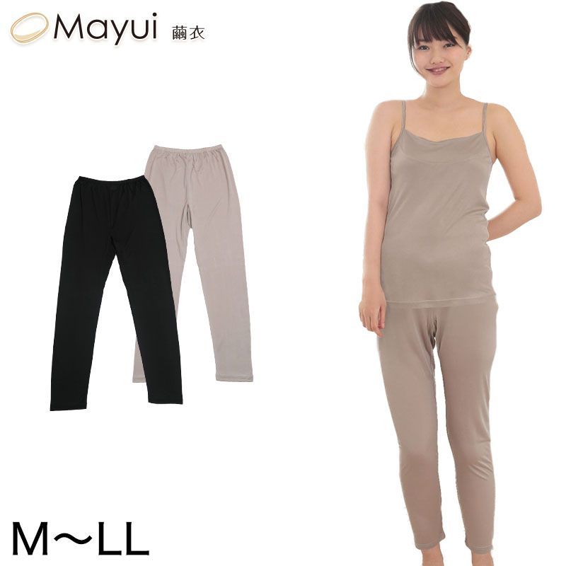 繭衣 シルク ニットロングボトム M～LL Mayui 絹 シルク レディース インナー 下着 アンダーウェア レディースインナー 絹100 冷えとり