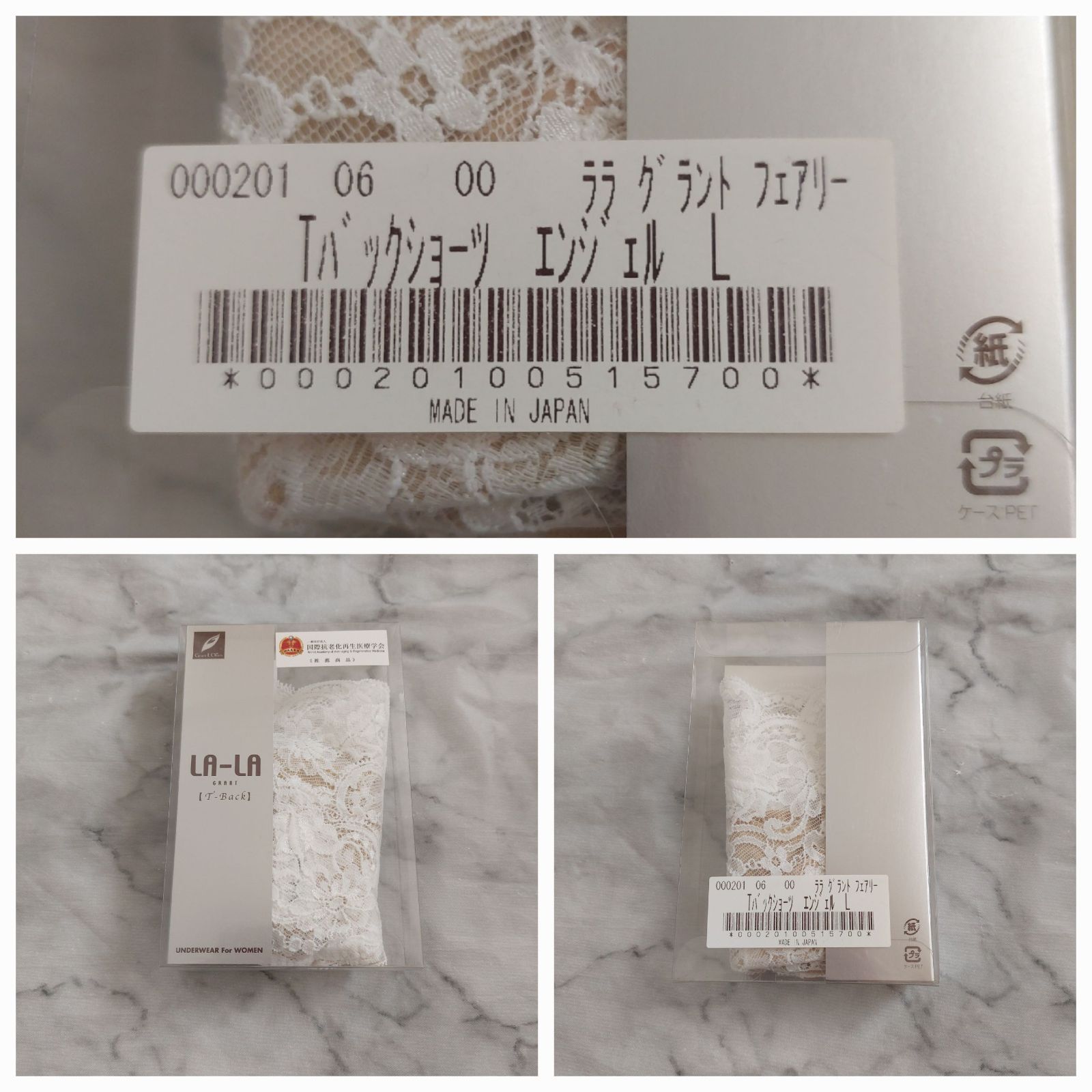 グラントイーワンズ Tバックショーツ