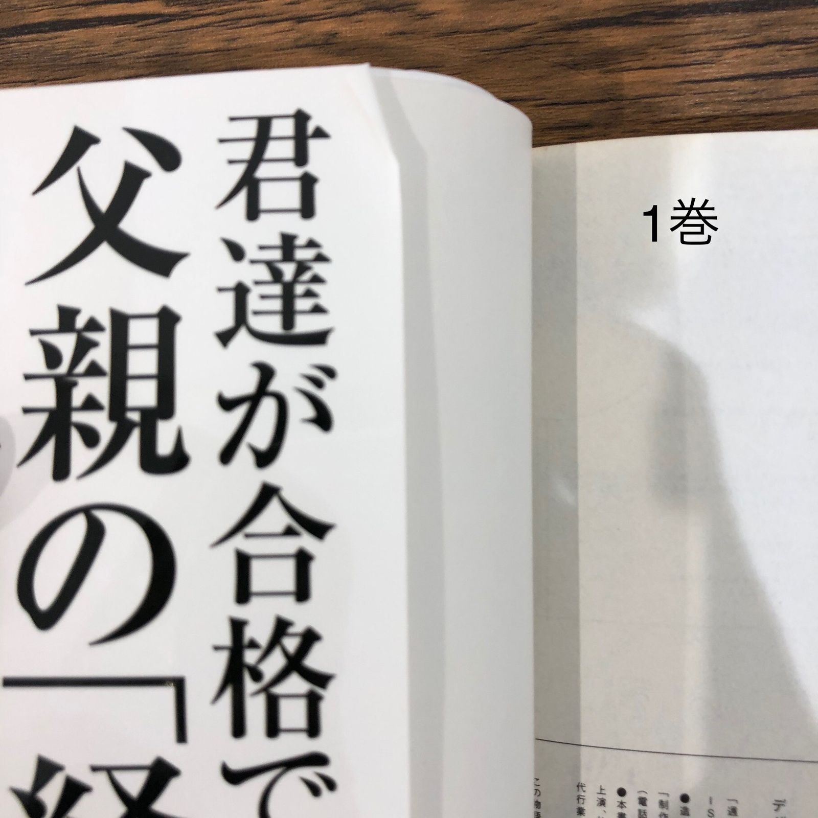 二月の勝者 Amazon.co.jp: 二月の勝者 ー絶対合格の教室ー (14) (ビッグ