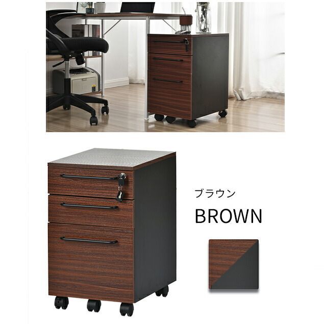 サイドワゴン デスクチェスト