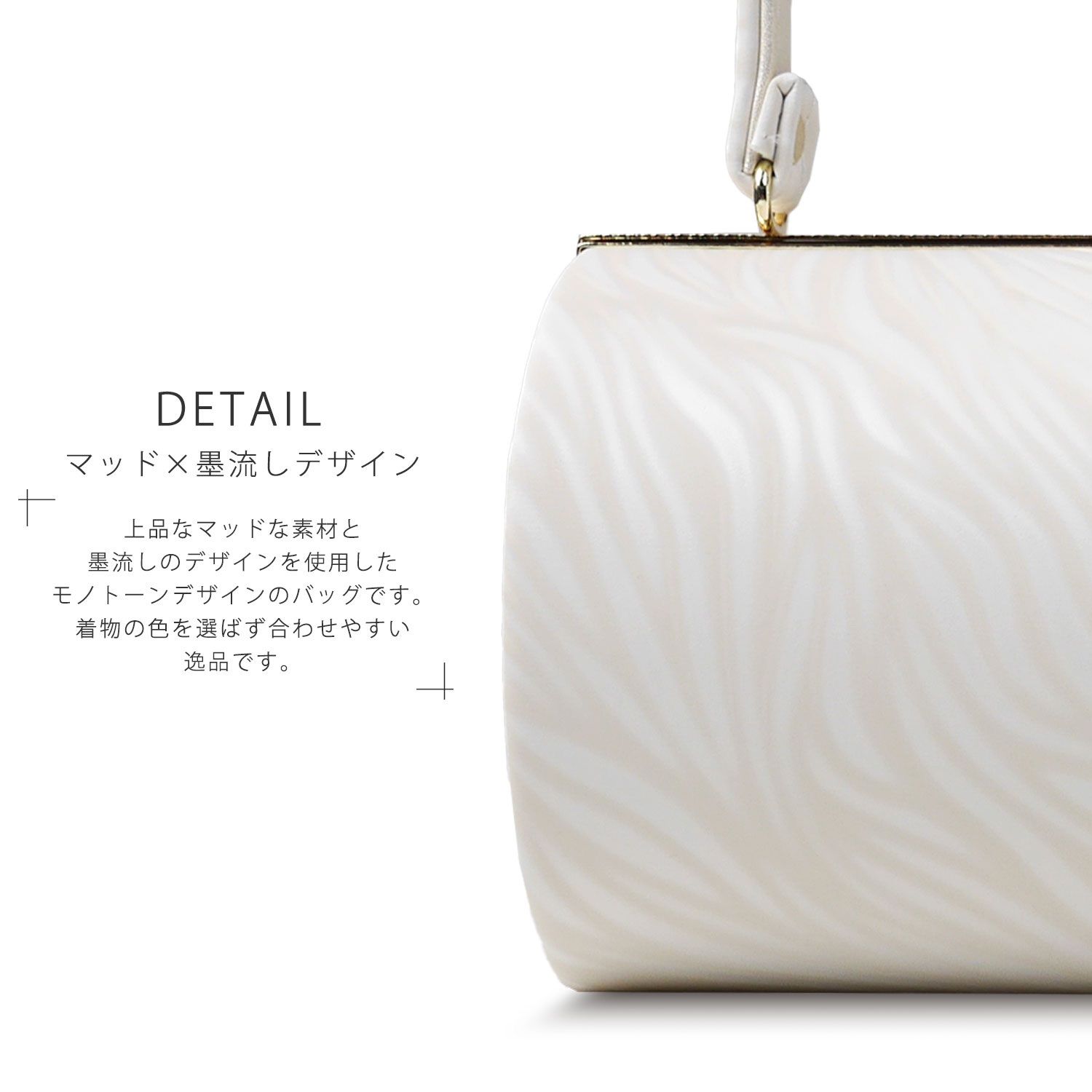 マッド素材が美しい 3枚芯 7.5cmのヒール 草履バッグセット 墨流し